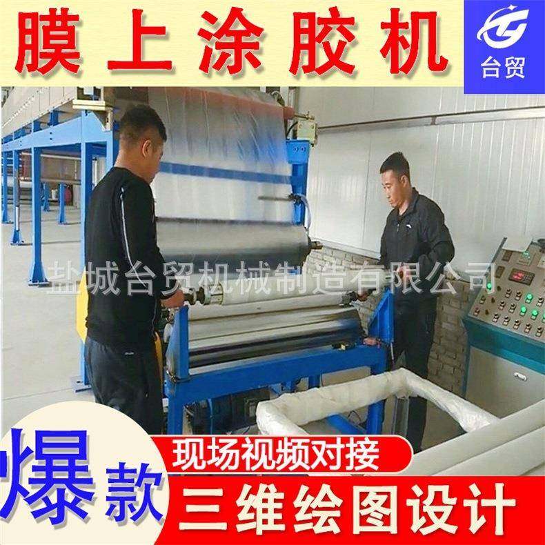 刮刀式涂布机保护膜涂胶机PVC保护膜涂胶机不干胶复合机,纺织面料/辅料/配套,其他纺织机械,淘宝优惠券,粉丝福利购,淘宝优惠卷