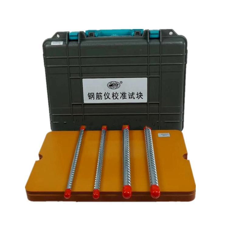 钢筋仪校准试块钢筋仪检测试块钢筋位置测定仪标定块校准试块