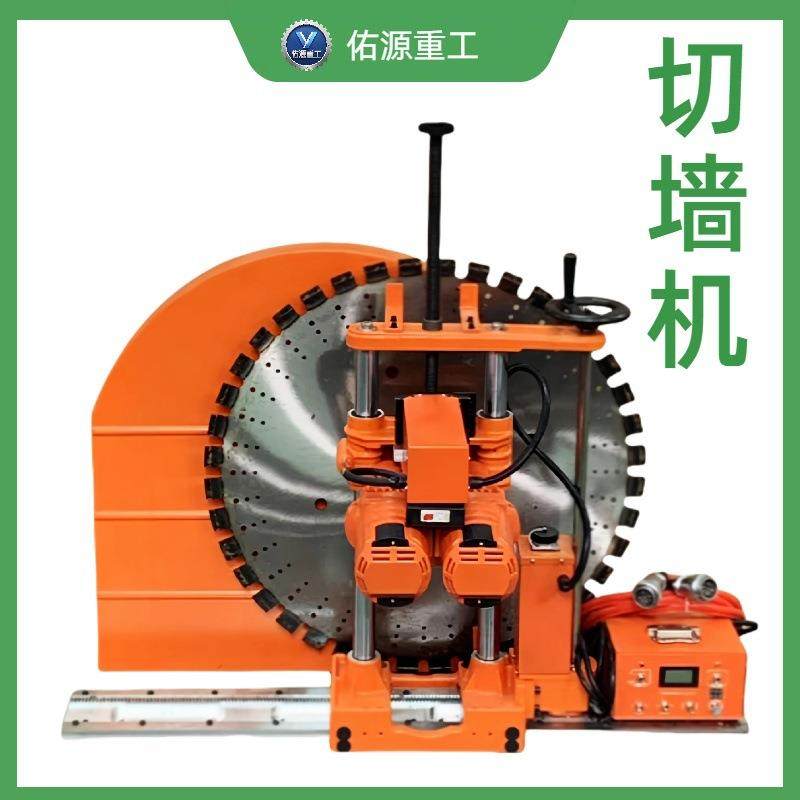 轨道式墙壁切割机多功能门窗修改小型机器设备钢筋混凝土切墙机,五金/工具,装载机,淘宝优惠券,粉丝福利购,淘宝优惠卷