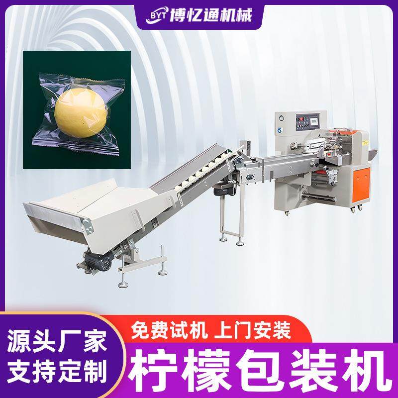 柠檬包装机生鲜水果全自动上料封口机鸭梨橙子橘子苹果枕式打包机,办公设备/耗材/相关服务,包装机,淘宝优惠券,粉丝福利购,淘宝优惠卷