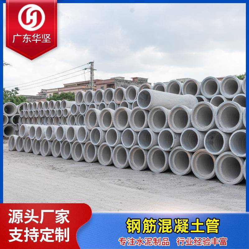 钢筋混凝土管水泥企口管承插口管II级钢筋水泥管市政水泥排水管