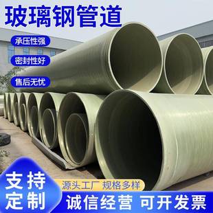 玻璃钢工艺管道缠绕排污除臭管道耐高温市政化工喷淋玻璃钢顶管