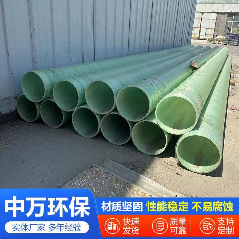 玻璃钢管道缠绕工艺污水排放管道化工厂通风连接管道脱硫压力管