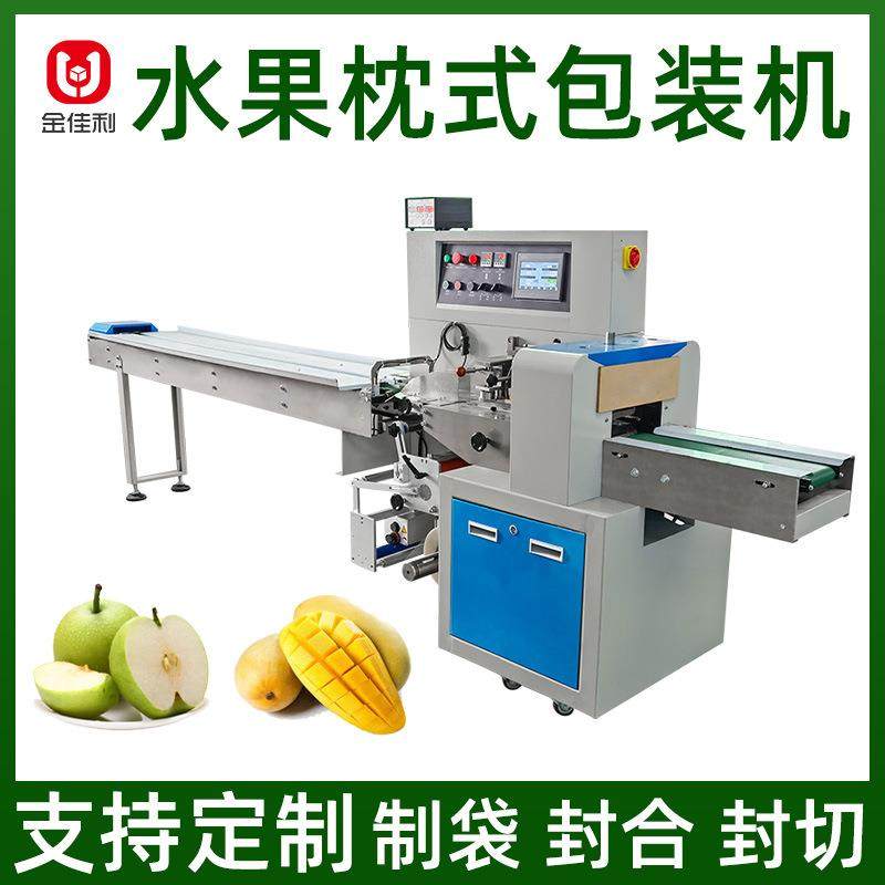 多功能水果枕式包装机橙子柠檬套袋封口机苹果梨裹包机果蔬打包机,办公设备/耗材/相关服务,包装机,淘宝优惠券,粉丝福利购,淘宝优惠卷