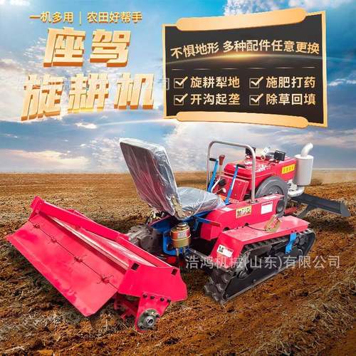 履带式旋耕机水旱田两用微耕机小型开沟施肥机四驱乘坐式旋耕机