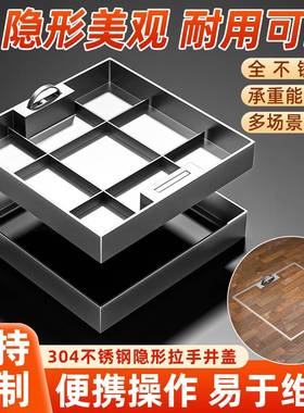 厂家304不锈钢隐形井盖加工下沉式加厚装饰井盖不锈钢井盖窨井盖