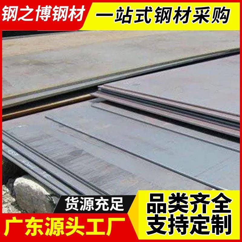 佛山现货钢板锰板镀锌中厚板工程结构q235b低合金高强度热轧卷板