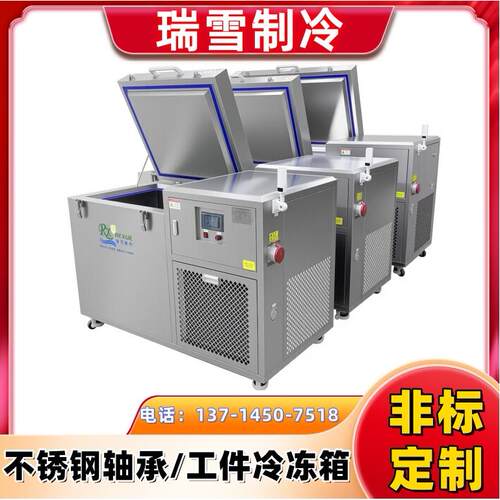 不锈钢超低温冷冻箱低温冷处理设备高精度防腐耐酸工业冰箱厂