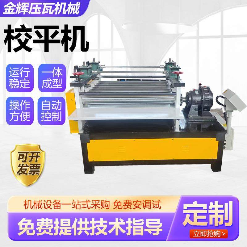校平机镀锌板开平机全自动校平机镀锌板钢板金属成型机械厂家供应,五金/工具,其他机械五金,淘宝优惠券,粉丝福利购,淘宝优惠卷
