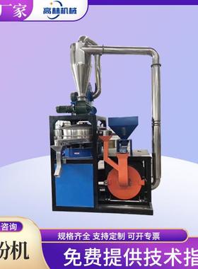 张家港厂家刀盘PE塑料磨粉机PVC塑料高速磨粉机磨盘磨粉机