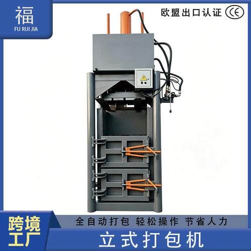 立式缸液压打包机油漆桶油桶压扁机废品纸盒纸箱立式液压打包