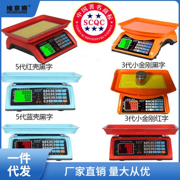 小当家电子秤做生意商用一体式计价称重器30kg卖菜电子称昌雷