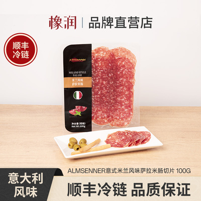 Almsenner意大利萨拉米肠切片
