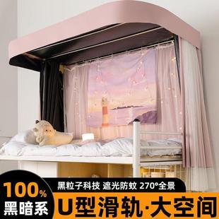 寝室专用上下铺通用遮挡帘 强遮光u型轨道蚊帐学生宿舍床帘一体式