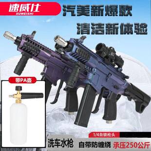 网红仿真洗车水枪增压家用洗车机高压强力商用清洗机泡沫喷枪 新款