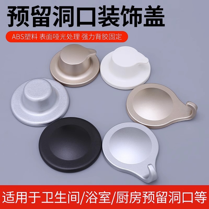 墙洞墙孔装饰盖遮丑盖密封水管管道遮挡堵头堵贴洞补遮羞堵盖