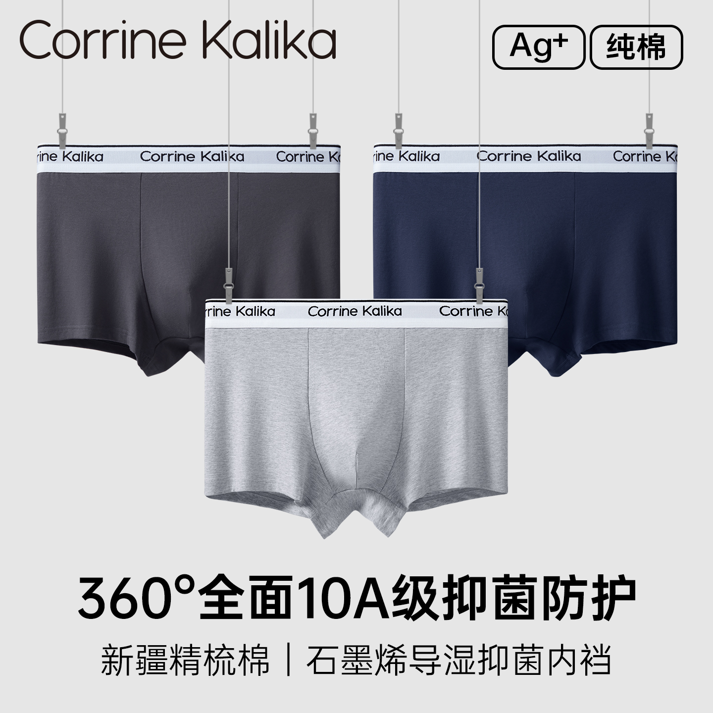 CorrineKalika内裤男款官方正品