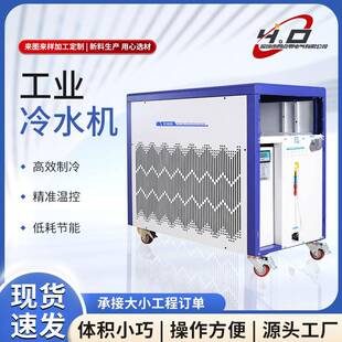 冷却机模具镀膜机械自动制冷机风冷降温工业冷水机 国内热销螺杆式