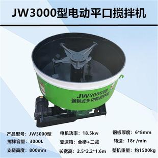 细石砂浆搅拌机立式 圆盘混凝土搅拌机车载式 移动朝天锅平口搅拌机