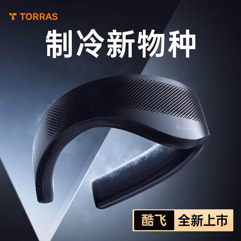 图拉斯酷飞3代挂脖空调cool机械五金及配附件/耗