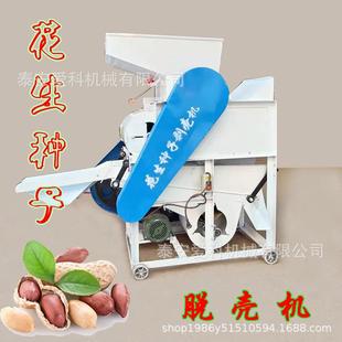 60HZ花生种子剥壳机 出口橡胶辊家用型花生种子脱壳机二相电220V