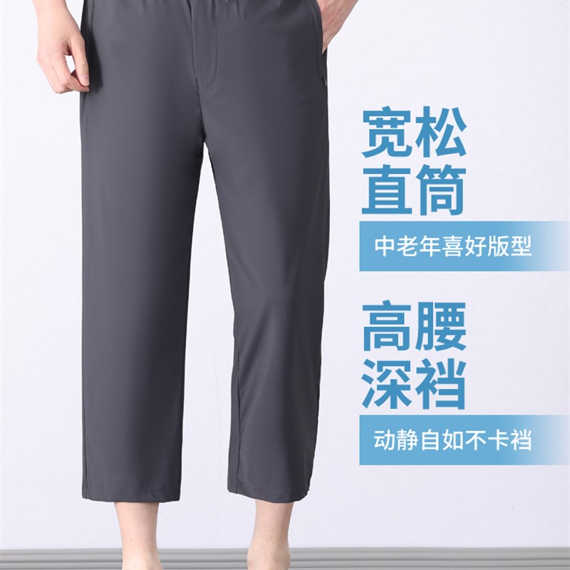 2024新款爸爸裤子夏季薄款老人爷爷夏天中裤中老年人男士过膝短裤