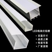 线型灯 嵌入式 led线条灯线形灯6035不带边线性灯带卡槽明装 暗装