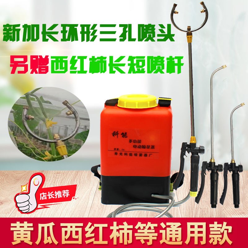西红柿番茄电动喷花器点花器黄瓜沾花器授粉器锂电樱桃喷花神器