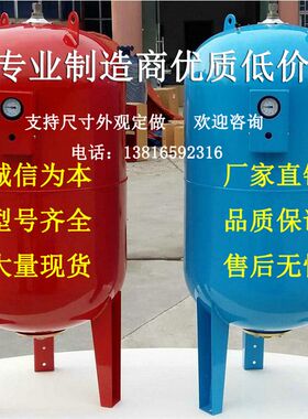 稳压罐隔膜式消防气压罐 8L12L1000L膨胀罐压力罐定压膨胀罐水箱