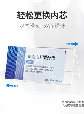 亚克力会议牌立牌透明V型桌牌摆台评委名字席卡介绍双面台卡领导