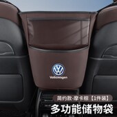 大众汽车内座椅中间置物袋扶手收纳袋储物网兜包包挂袋车载多功能