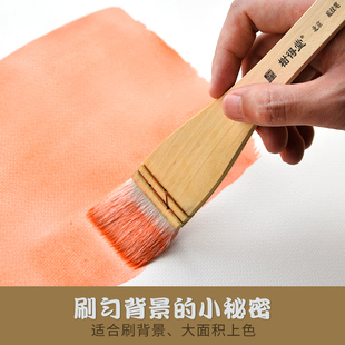 水彩画笔刷羊毛底纹笔羊毛板刷色彩笔美术专用水彩画笔刷子国画背