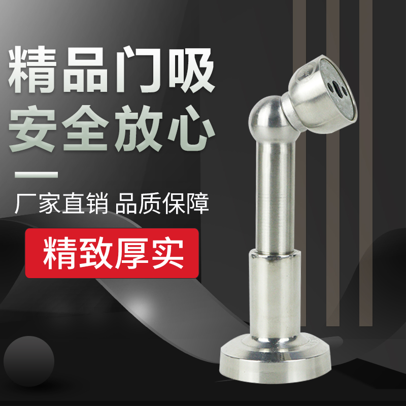 304不锈钢加长门吸强磁室内打孔防风卫生间墙碰可调节可伸缩加长