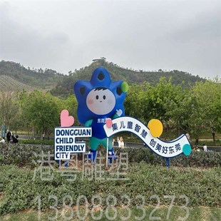 东莞松山湖儿童友好中子乐园卡通雕塑户外广告标识牌摆件不锈钢