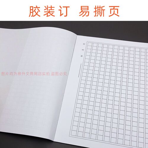 600格原稿纸A4大本稿纸400格600字700格作文纸文稿信纸方格草稿纸