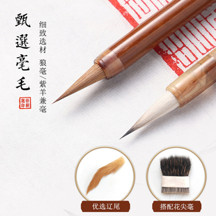 【徐新亮笔庄 云檀 落霞】瘦金体毛笔紫毫狼毫专业级初学抄经小楷