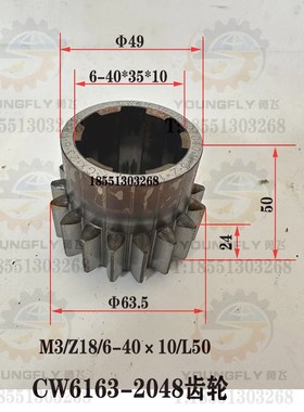 沈阳 大连 安阳 福州CW6163C CW6180B车床主轴箱II轴花键轴齿轮
