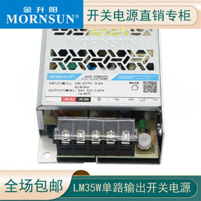 R2代金升阳LM35-23B05R2/12/15/24/36/48/54开关电源超小体积305V