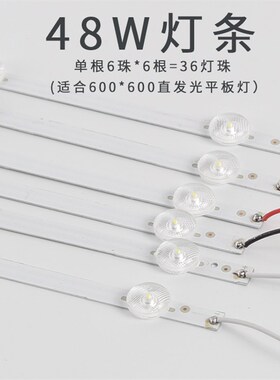 LED直发光平板灯48W驱动电源60W镇流器透镜灯条改造长条灯芯贴片