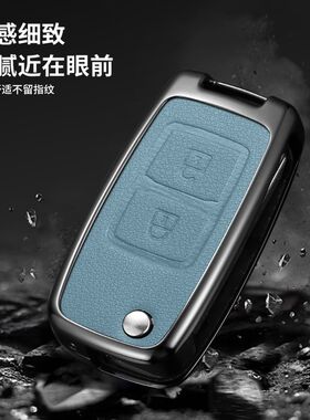 奇瑞风云2钥匙套a3折叠E5专用e5老款A1瑞虎开瑞K50旗云2汽车包壳