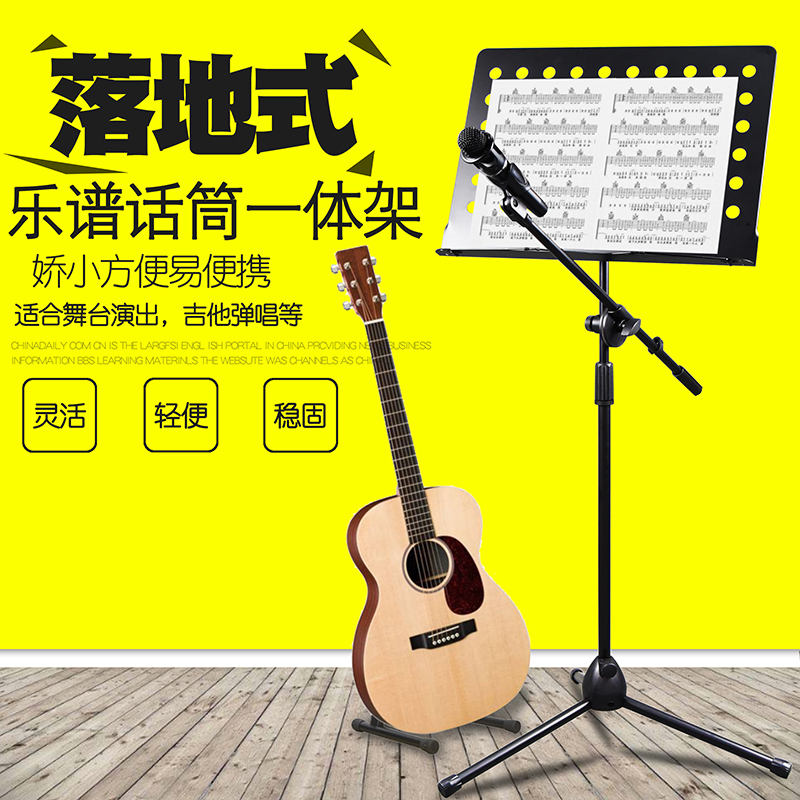 麦克风乐谱一体架大谱乐谱架 古筝吉他小提琴乐钢琴等谱帕比度