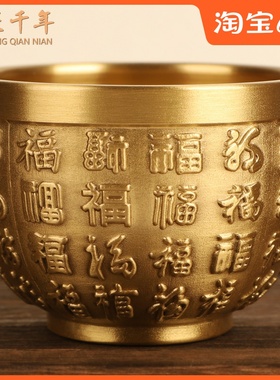 黄铜百福杯纯铜摆件 聚宝盆复古供杯茶杯送礼自用茶具客厅装饰品