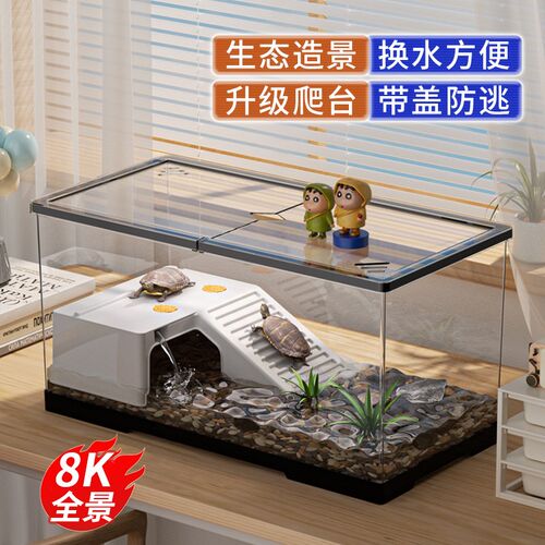 乌龟饲养缸小型造景桌面缸新款客厅带爬台豪华别墅塑料带盖生态缸