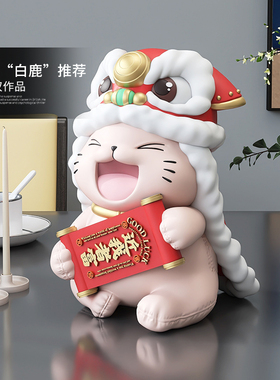 国潮醒狮招财摆件家居饰品轻奢电视柜玄关门店工艺礼品摆饰乔迁开