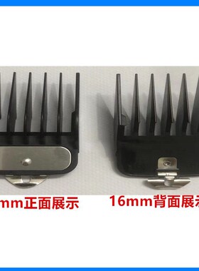 适用 阿可美 M5 油头渐变 理发器 电推剪 卡尺 限位梳 配件