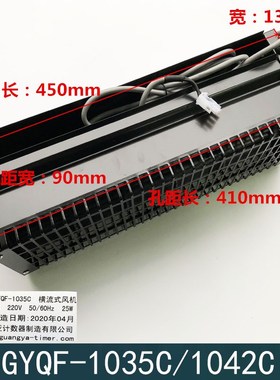 西子奥的斯 杭州西奥电梯轿厢横流风扇GYQF-1042C 1035C 光亚风机