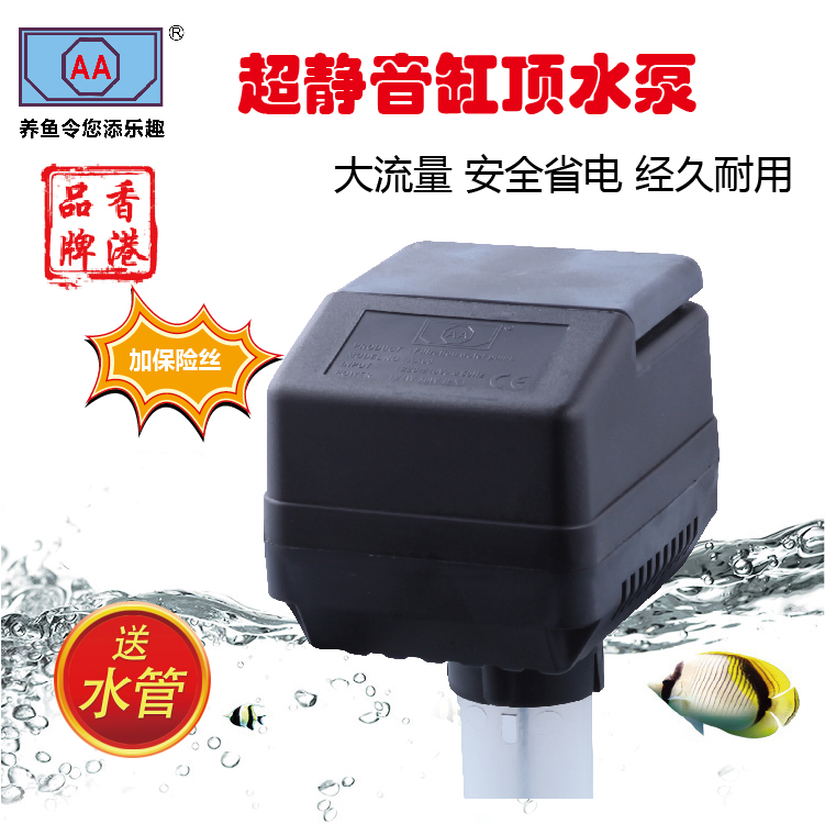 香港AA水族鱼缸缸顶水泵龟缸AA过滤器水泵抽水换水泵抽油泵包邮