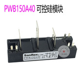 KR气保焊机可控硅专用模块 电焊机可控硅模块配件 PWB130A40