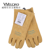 威特仕特舒柔10 2000手套电焊手套焊烧焊氩氟焊手套防护手套