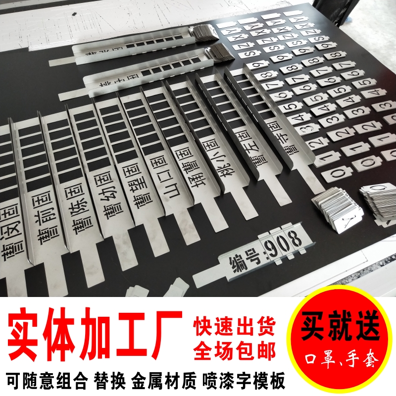 镂空字喷漆模板金属卡槽插卡更换自由组合替换式空心字放大号新品